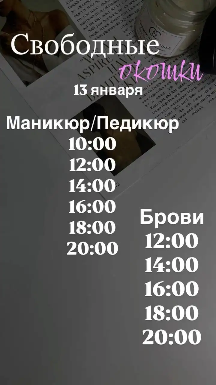 Салон БИСЕР в ТЦ West Mall - Красота (Услуги) в Краснодар