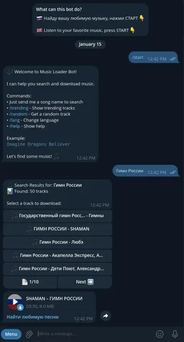 Бот для бесплатной музыки в высоком качестве - Кулинария/Выпечка в Краснодар