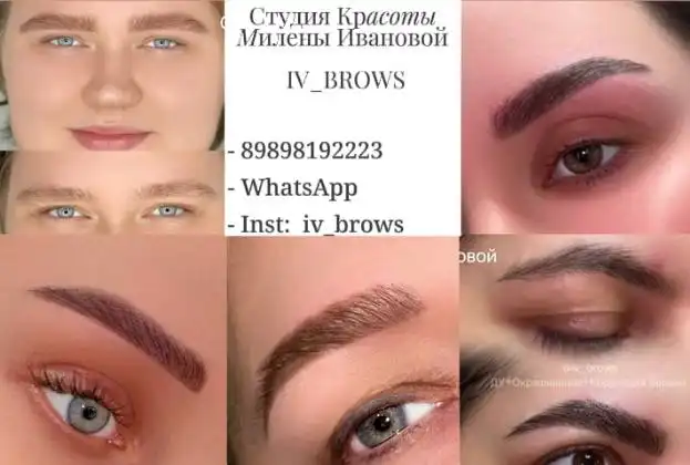 Студия красоты IV_BROWS в Краснодаре - Красота и здоровье (Услуги) в Краснодар