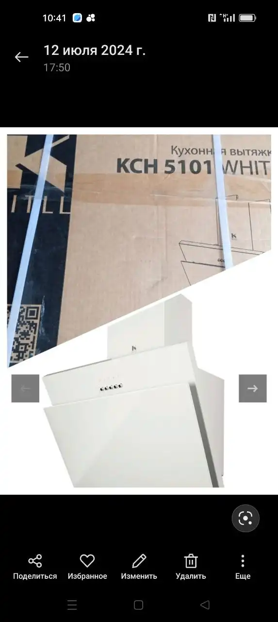 Продам новую кухонную вытяжку белого цвета - Кухонная техника (Для дома и дачи) в Краснодар