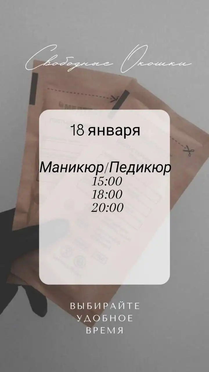 Салон БИСЕР в ТЦ West Mall - Услуги в Краснодар