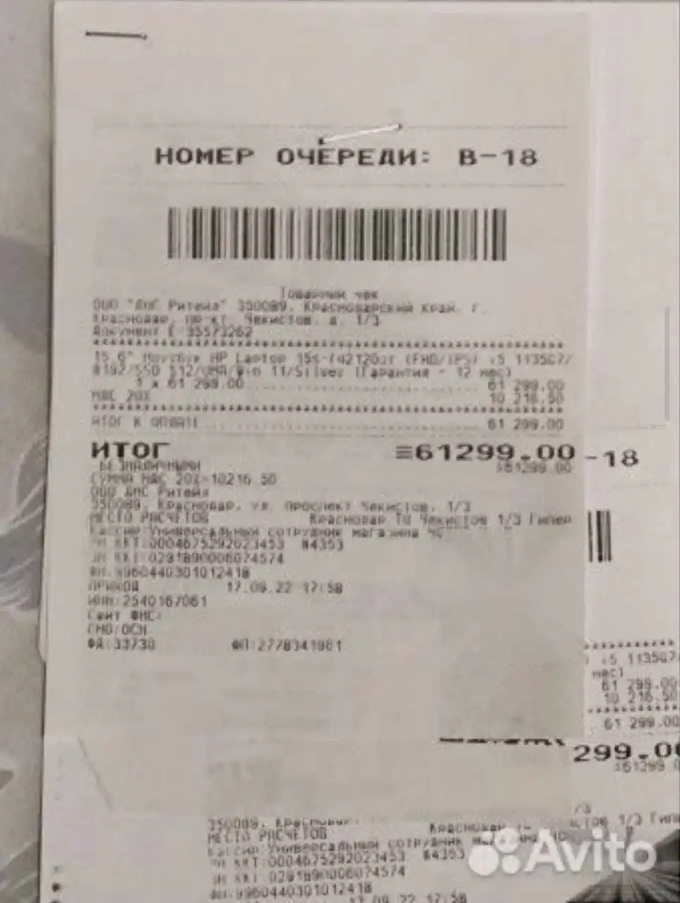 Ноутбук HP 15s-fq2120ur 15,6 дюймов - Ноутбуки (Электроника) в Краснодар