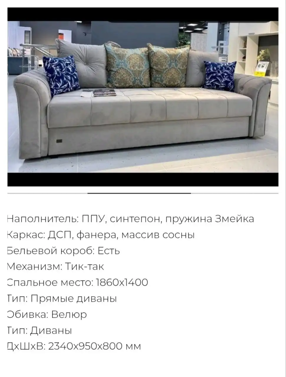 Продам диван Париж цвет капучино новый в упаковке - Мебель (Для дома и дачи) в Краснодар