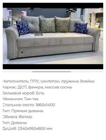 Продам диван Париж цвет капучино новый в упаковке - Бытовая техника в Краснодар