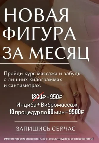 Суперкомплекс для тела «Вибромассаж + Индибо» - База отдыха в Краснодар