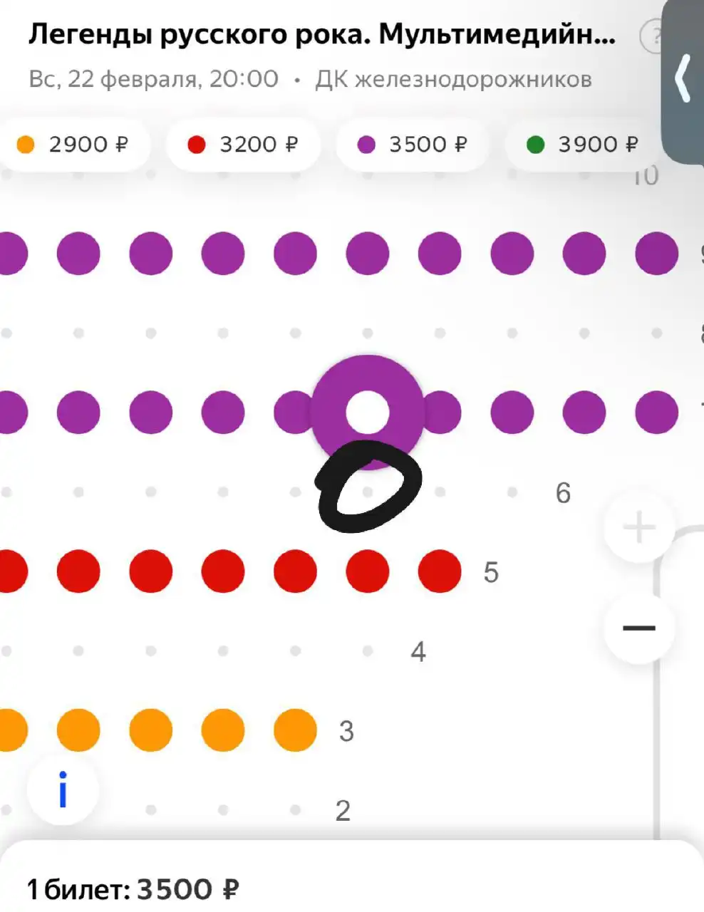 Билет на концерт «Легенды русского рока» 22 января - Билеты (Хобби и отдых) в Краснодар