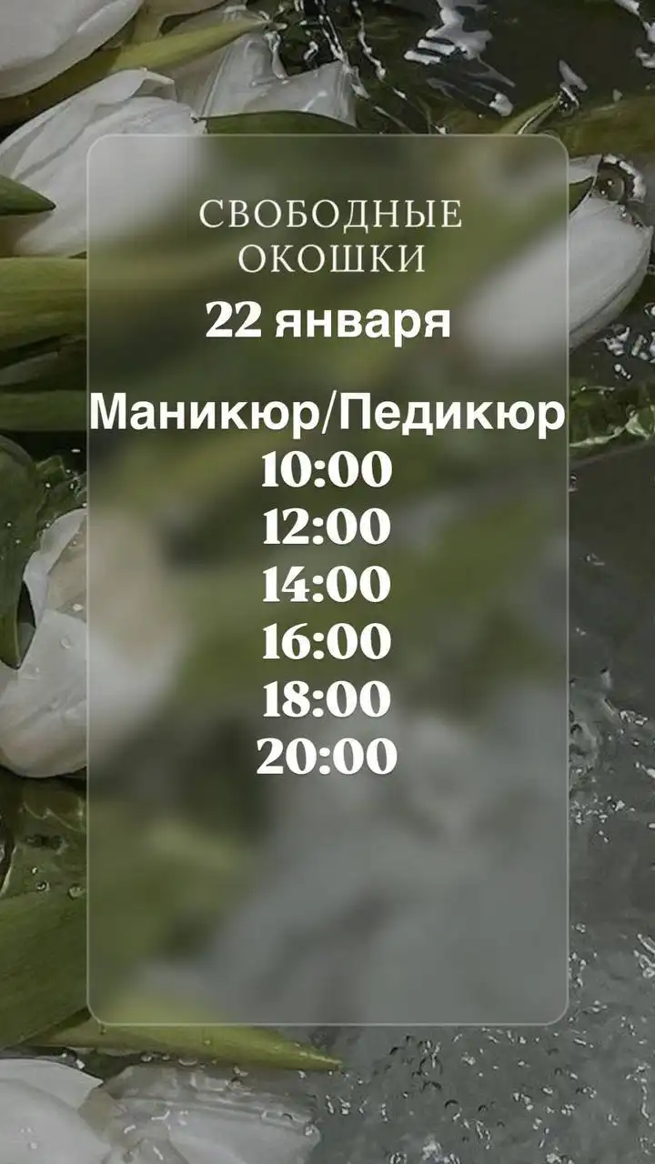 Салон БИСЕР в ТЦ West Mall - Красота и здоровье (Услуги) в Краснодар
