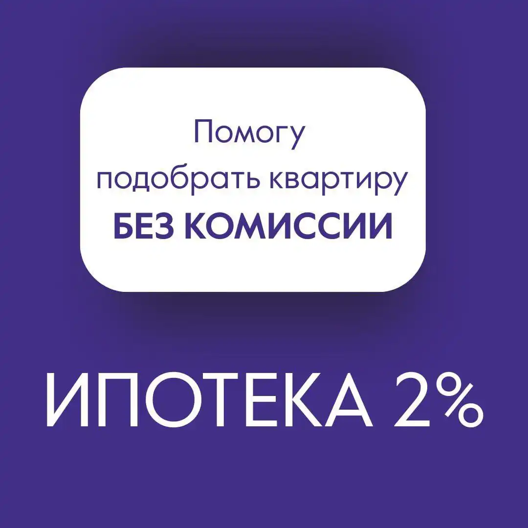 Льготная ипотека для всех - Финансовые услуги (Услуги) в Краснодар