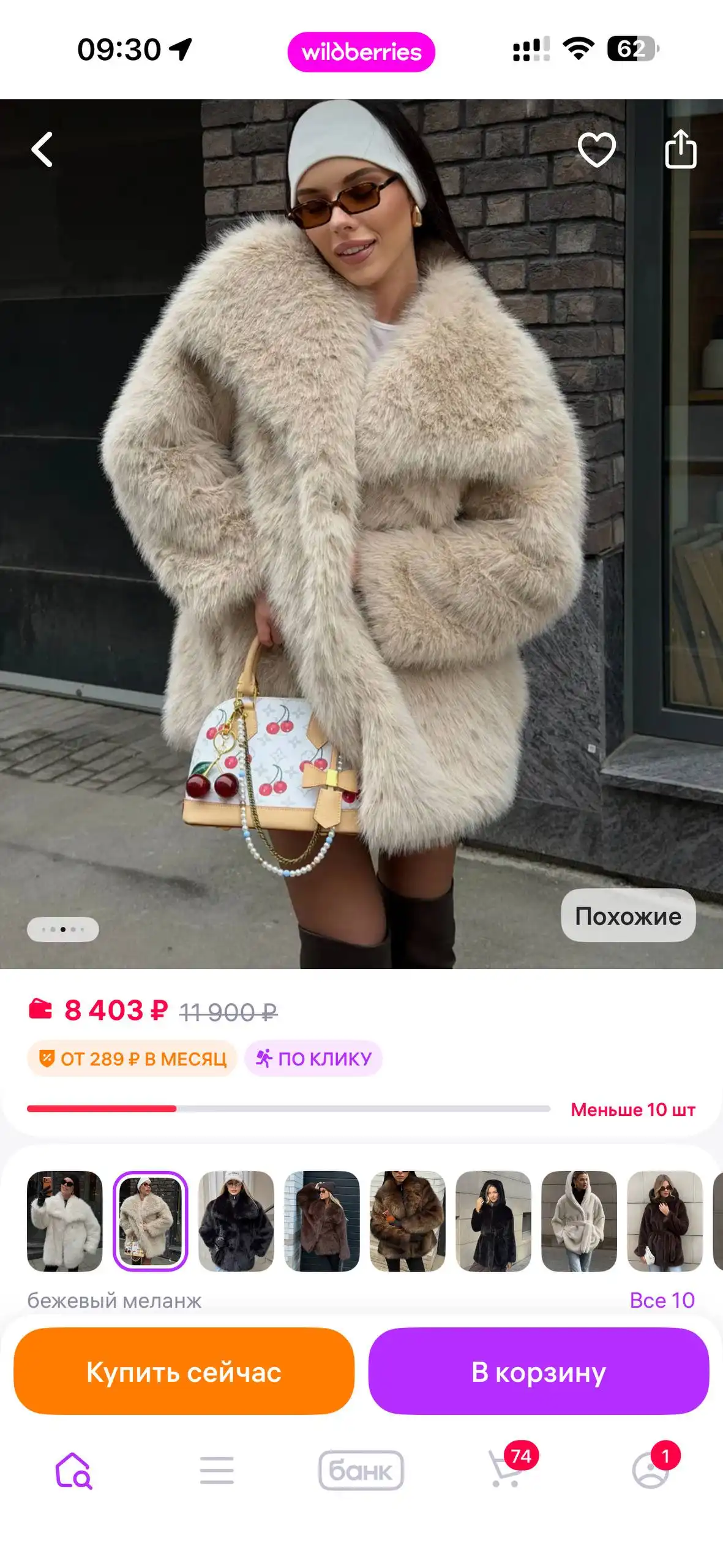 Продам шубу в хорошем состоянии МКР Любимово - Верхняя одежда (Одежда) в Краснодар