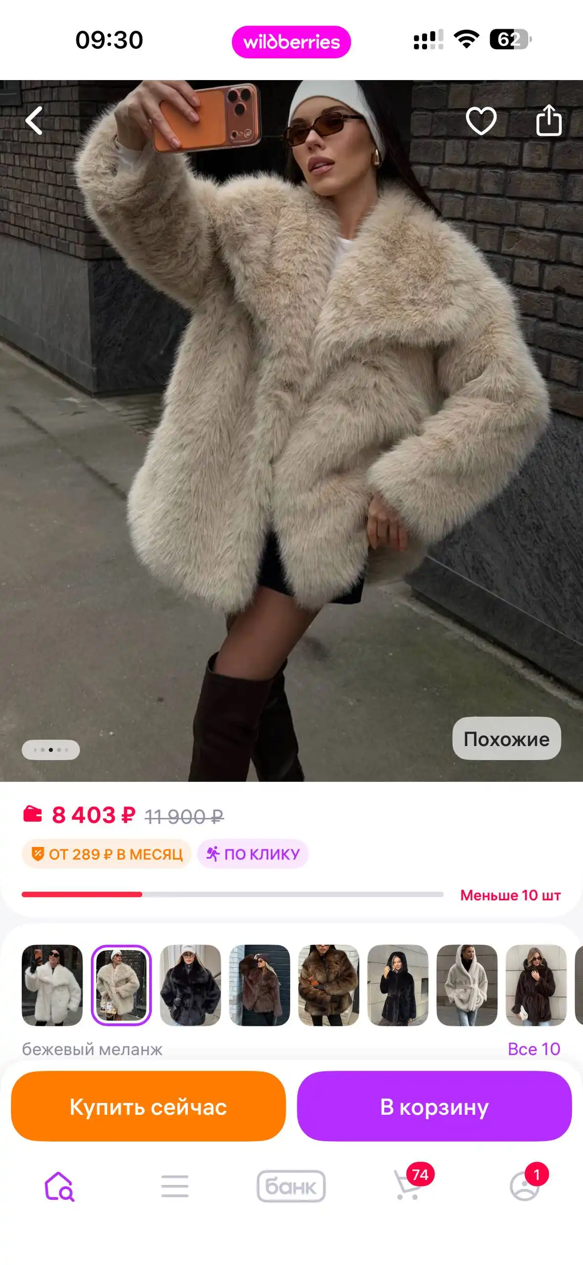 Продам шубу в хорошем состоянии МКР Любимово - Верхняя одежда (Одежда) в Краснодар