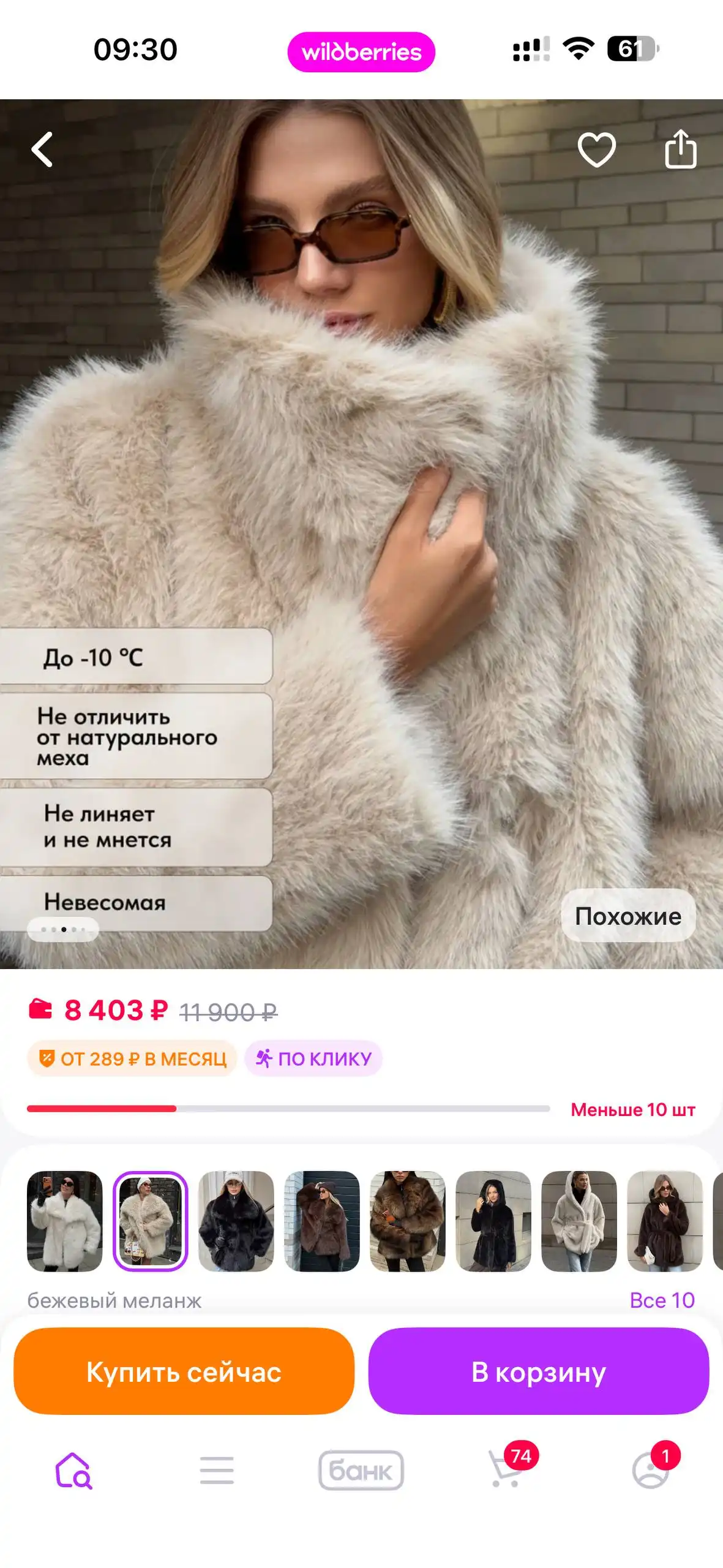 Продам шубу в хорошем состоянии МКР Любимово - Верхняя одежда (Одежда) в Краснодар