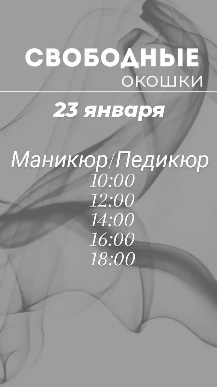 Салон БИСЕР в ТЦ West Mall - Услуги в Краснодар
