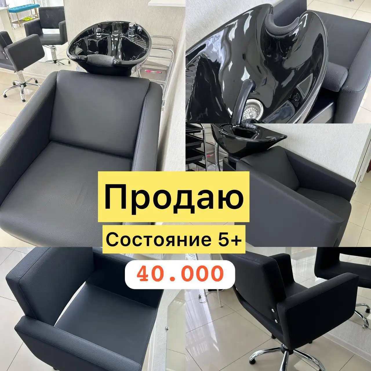 Объявление из чата Краснодара - Барахолка в Краснодар