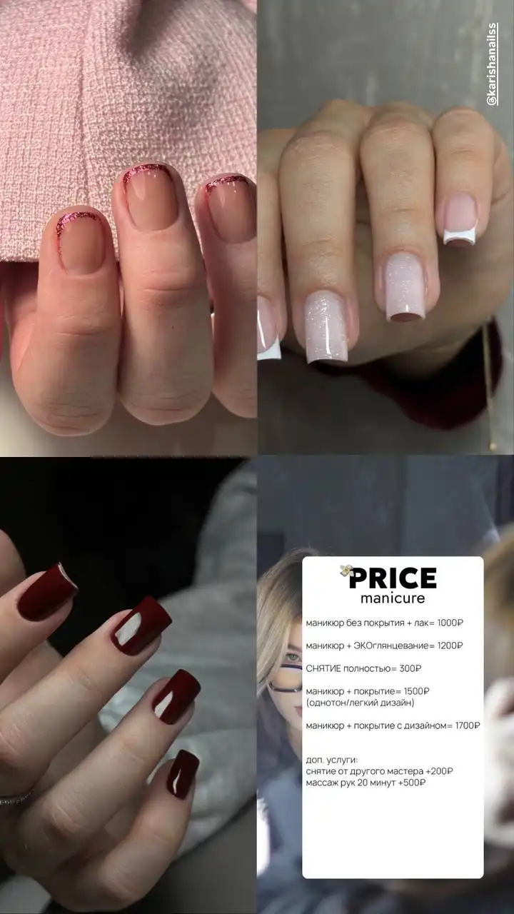 Скидка на первое посещение в салон ногтевого сервиса - Ногтевой сервис (Красота и здоровье) в Краснодар