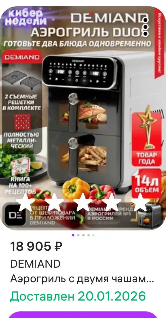 Продажа нового аэрогриля - Кухонная техника (Для дома и дачи) в Краснодар