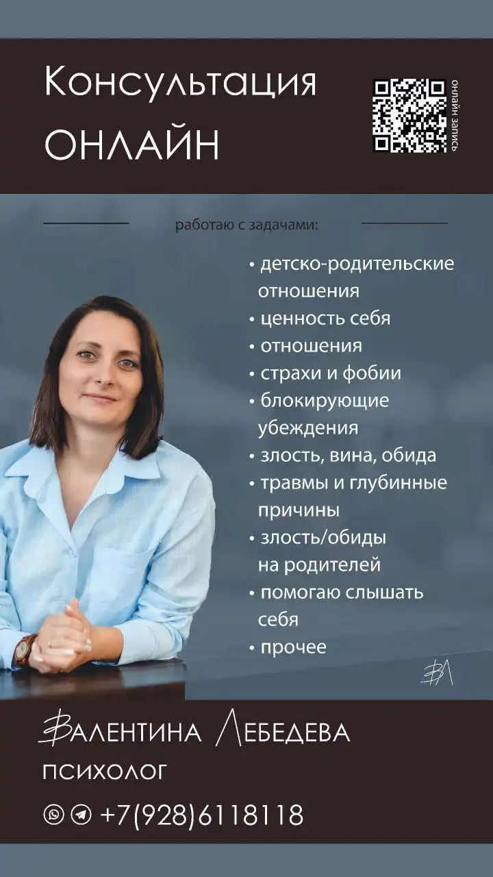 Консультация психолога с опытом более 5 лет - Психологическая помощь (Услуги) в Краснодар