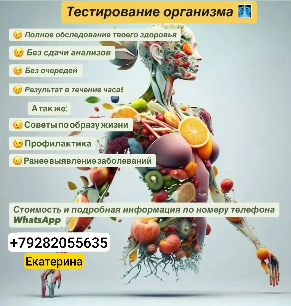 Медицинское обследование организма - Медицинские услуги (Услуги) в Краснодар