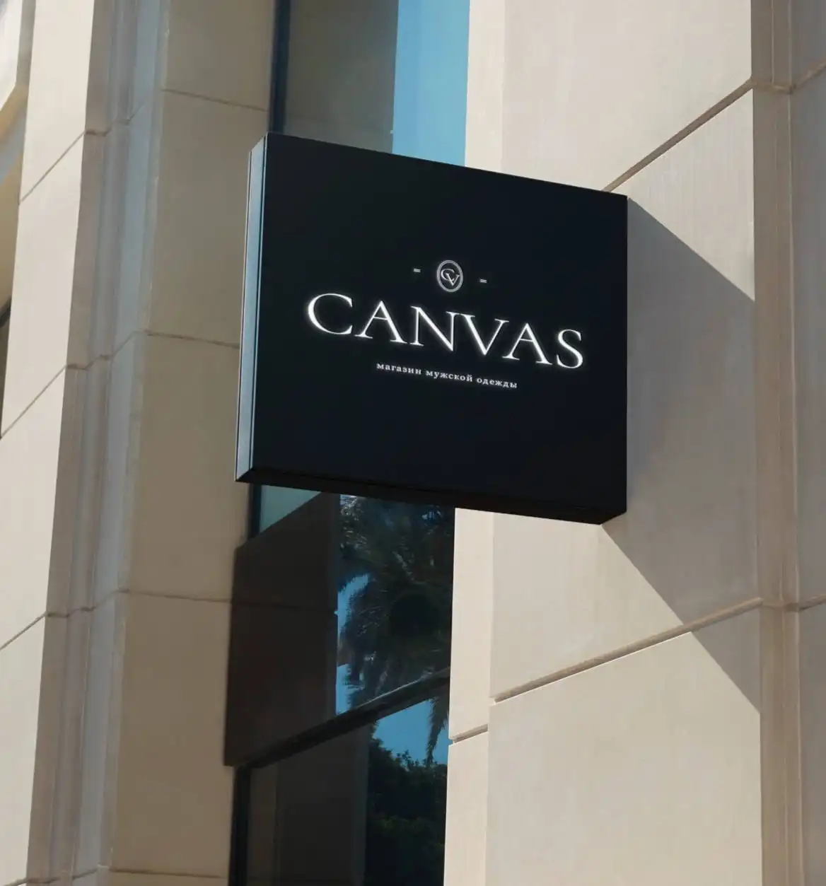 Магазин мужской одежды CANVAS - Мужская одежда (Одежда) в Краснодар