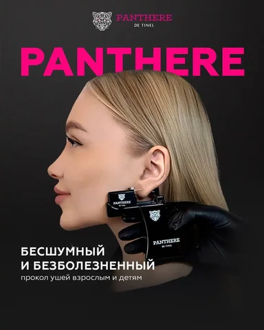 Прокол ушей профессиональным специалистом - Продажа в Краснодар