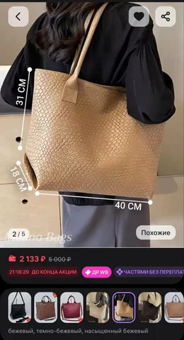 Новая сумка шоппер из экокожи - Аксессуары в Краснодар