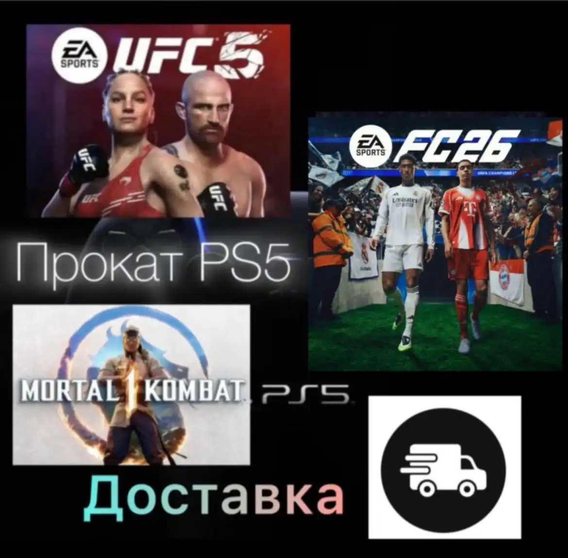 Прокат Sony PlayStation 5 с играми и контроллерами - Прокат игровых консолей (Хобби и отдых) в Краснодар