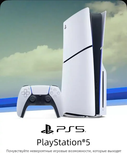 Прокат Sony PlayStation 5 с играми и контроллерами - Новогодние товары в Краснодар