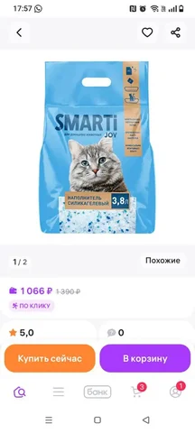 Продам наполнитель Smarty Joy для кота - Товары для детей в Краснодар