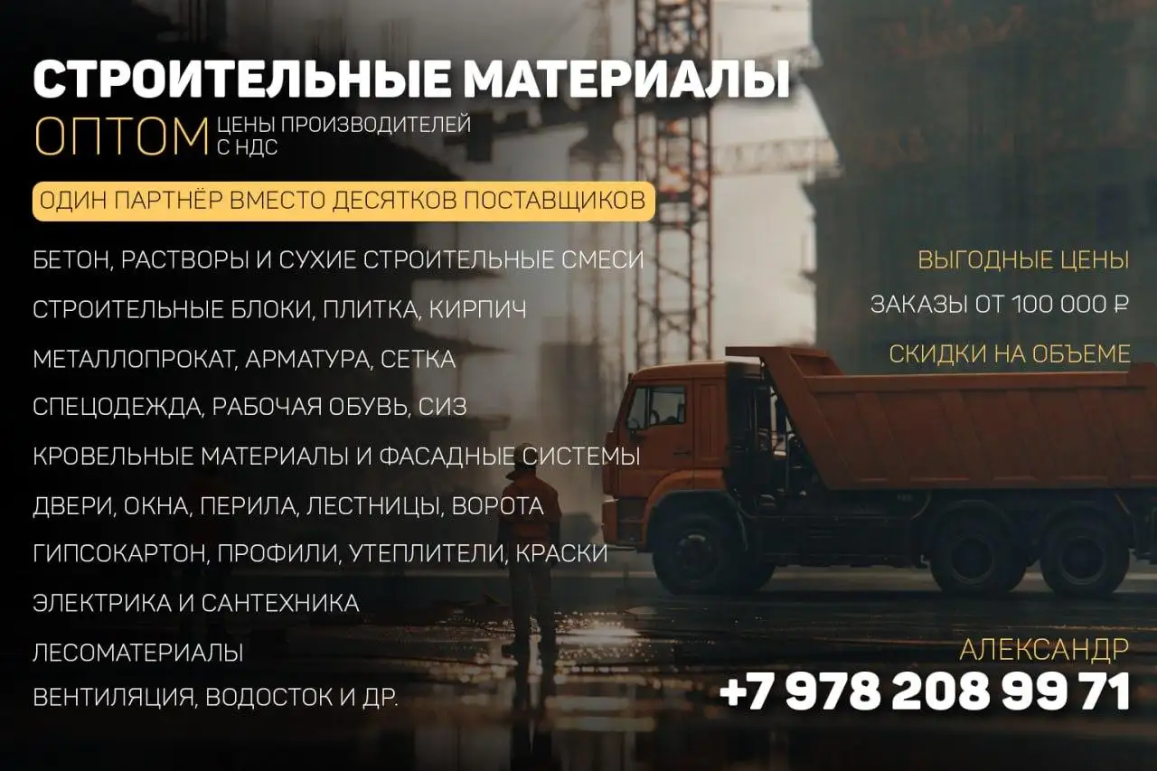 Крупный опт товаров по ценам от производителей на Юге России - Барахолка в Краснодар
