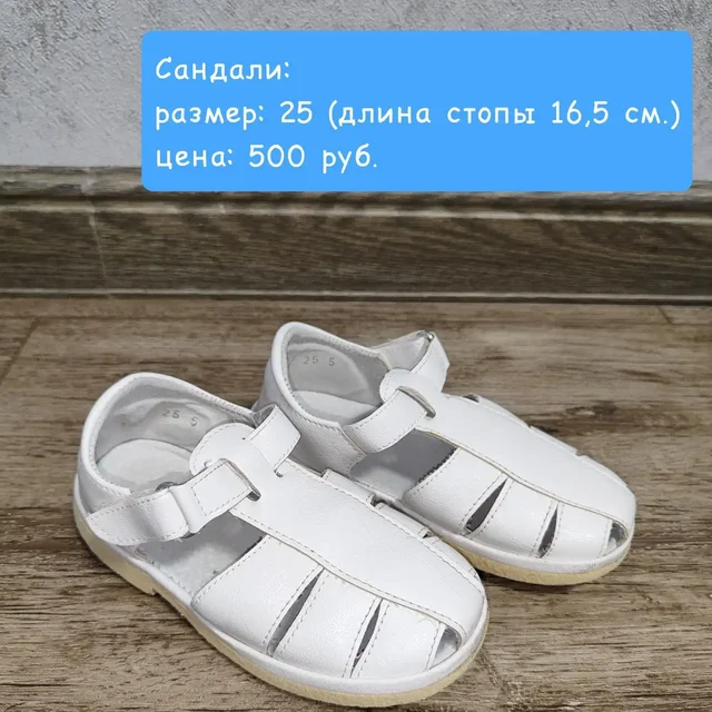 Б/у обувь в отличном состоянии - Одежда в Краснодар