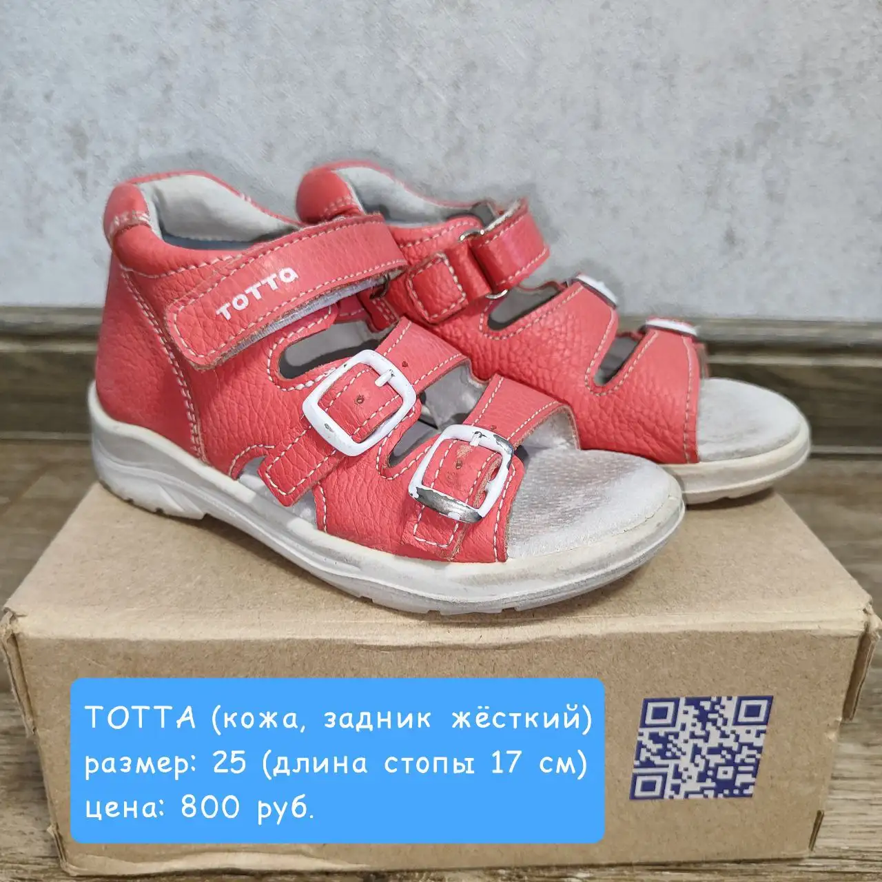 Б/у обувь в отличном состоянии - Обувь (Одежда) в Краснодар