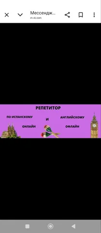 Уроки английского и испанского языка для всех возрастов - Авторемонт в Краснодар