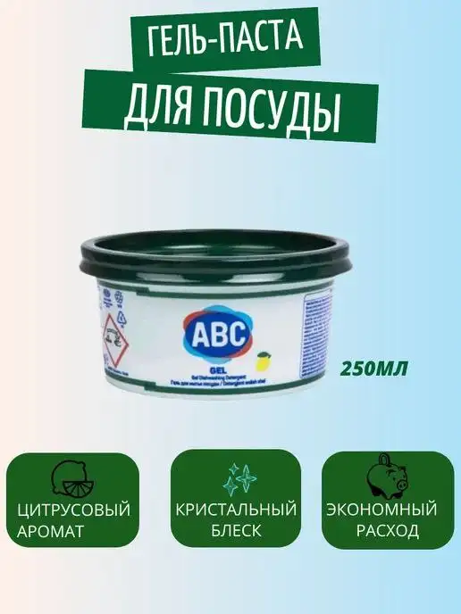 Гель ABC и White cat для магазина - Барахолка в Краснодар