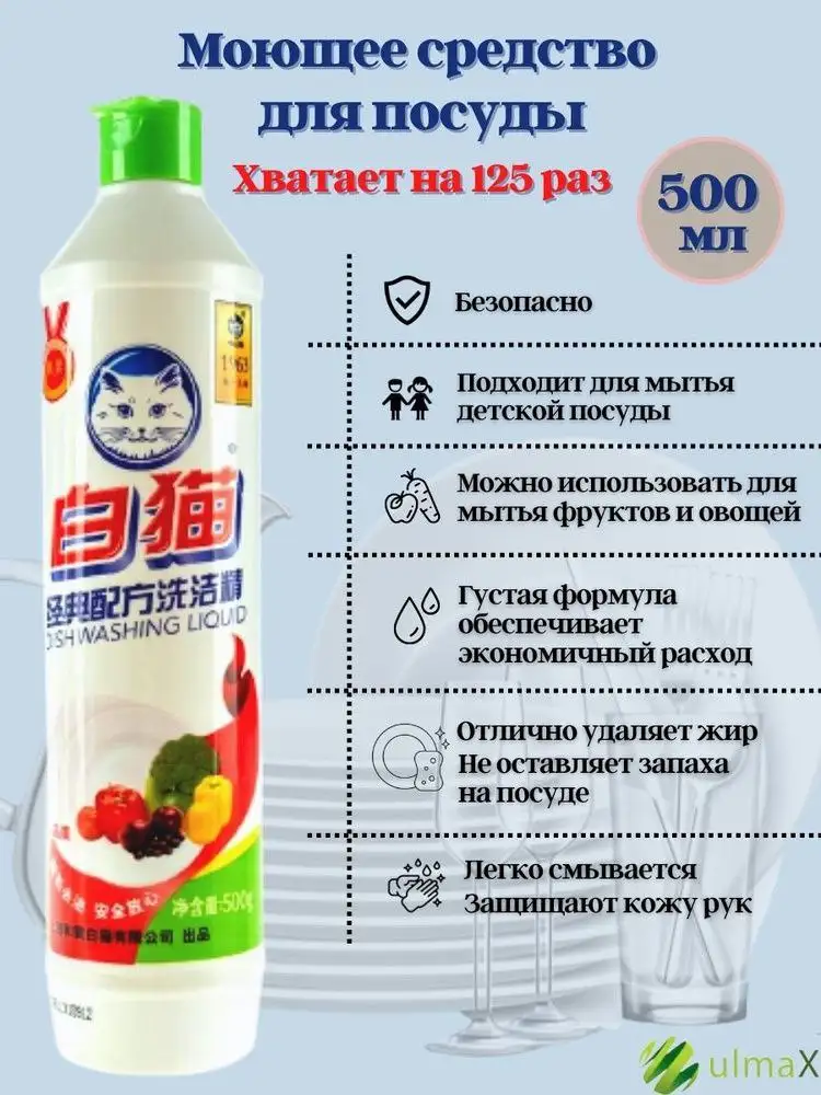 Гель ABC и White cat для магазина - Барахолка в Краснодар