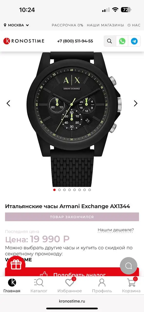 Продаются оригинальные часы Armani Exchange AX1344 - Часы (Электроника) в Краснодар