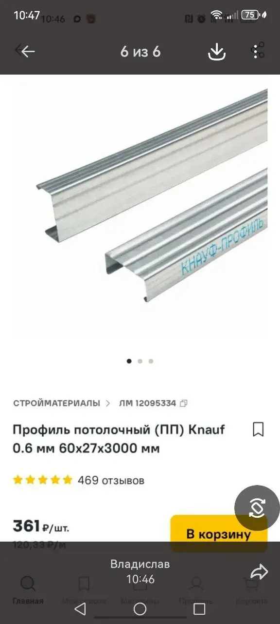 Профили направляющий и потолочный Knauf - Строительные материалы (Запчасти) в Краснодар