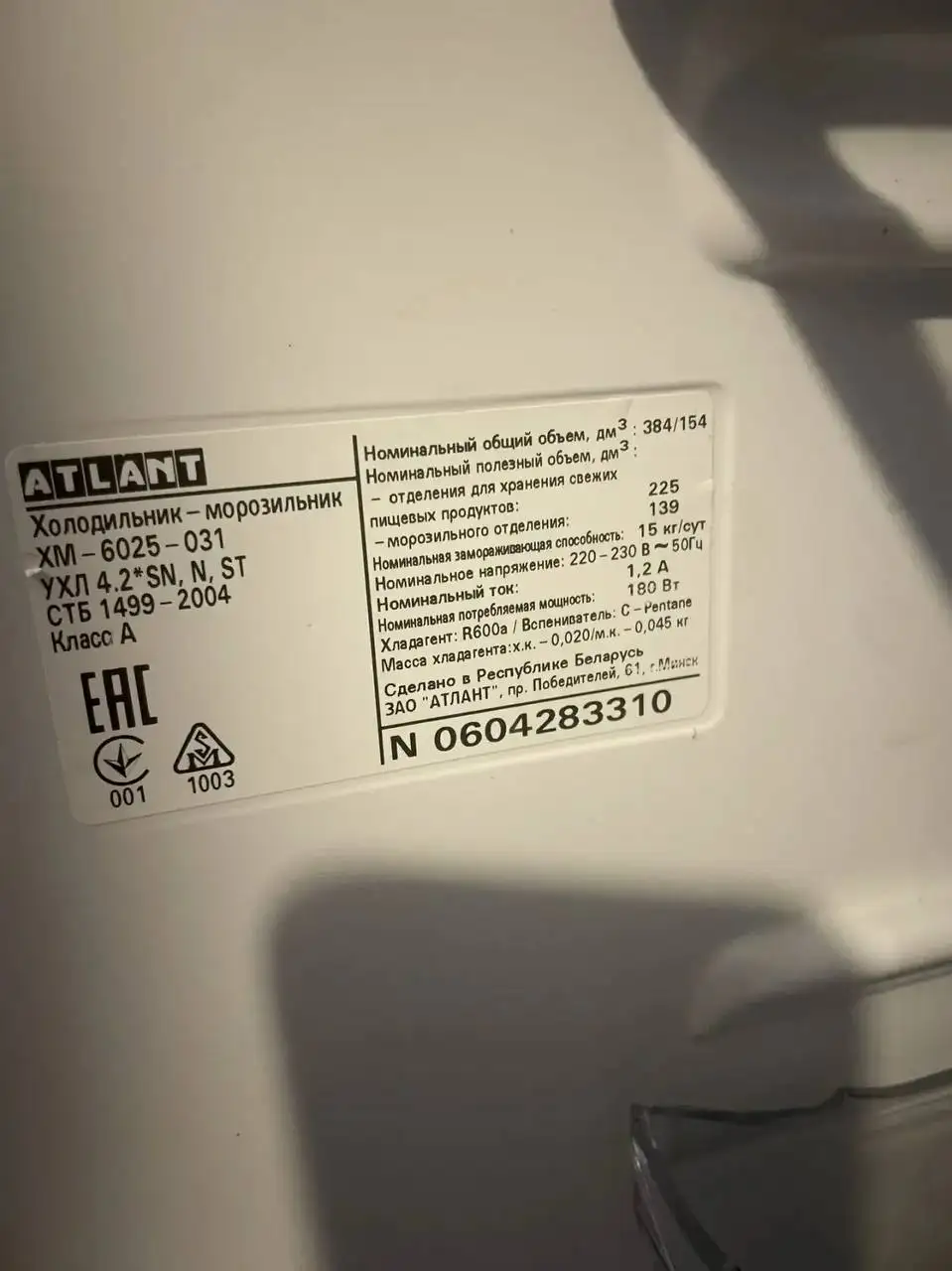 Продажа холодильника и стиральной машины - Барахолка в Краснодар