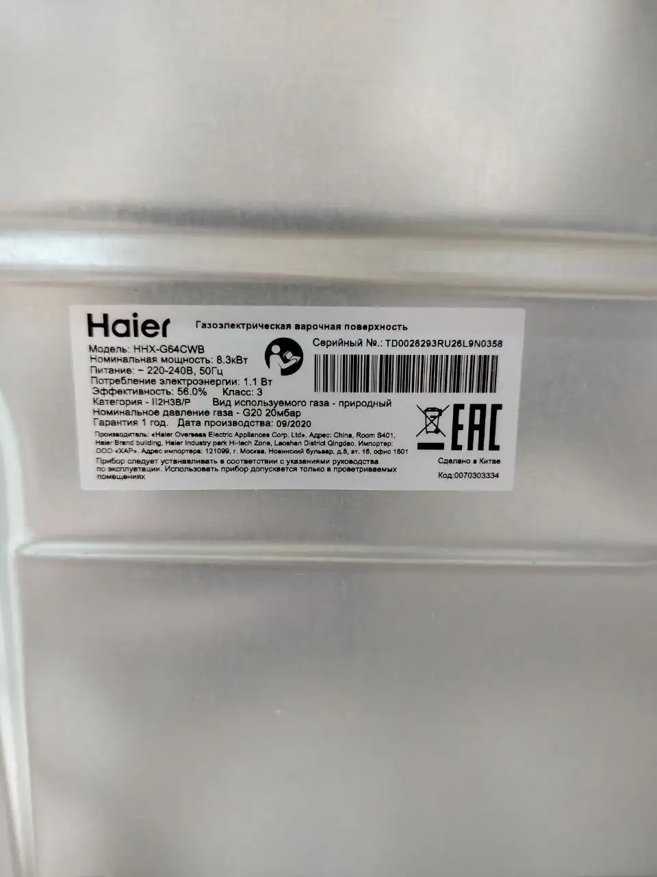 Продажа новой газовой панели - Кухонная техника (Для дома и дачи) в Краснодар