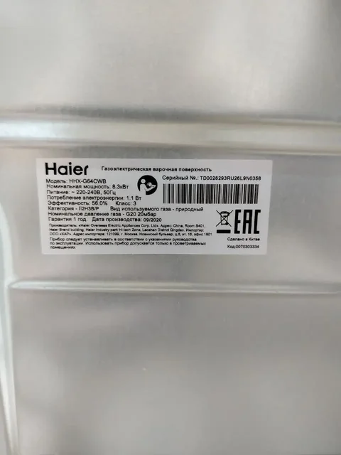 Продажа новой газовой панели - частное объявление в Краснодар