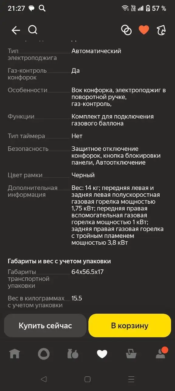 Продажа новой газовой панели - Кухонная техника (Для дома и дачи) в Краснодар