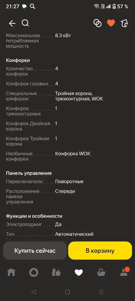 Продажа новой газовой панели - Кухонная техника (Для дома и дачи) в Краснодар