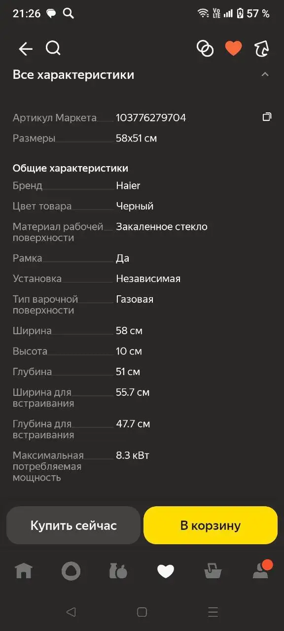 Продажа новой газовой панели - Кухонная техника (Для дома и дачи) в Краснодар