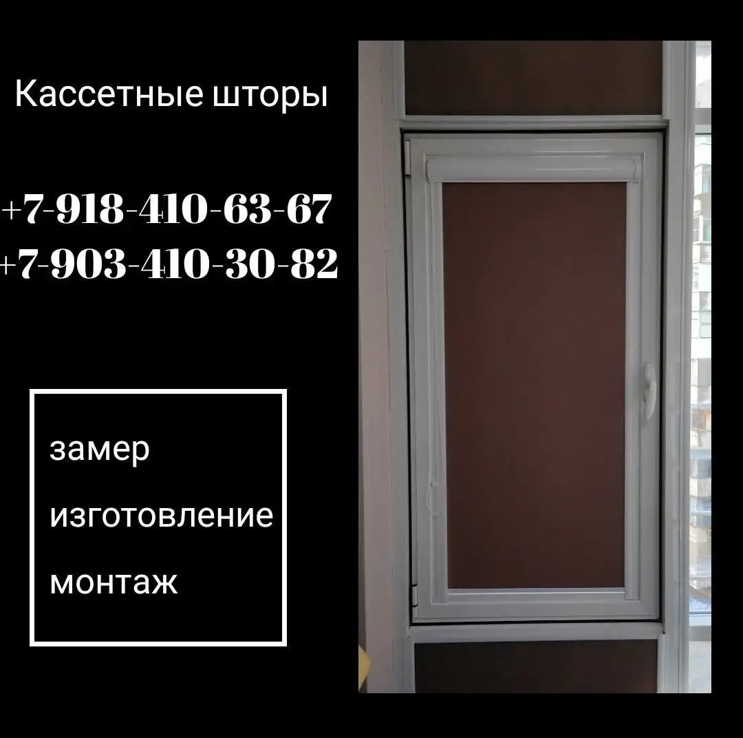 Производство и установка жалюзи - Установка жалюзи (Услуги) в Краснодар