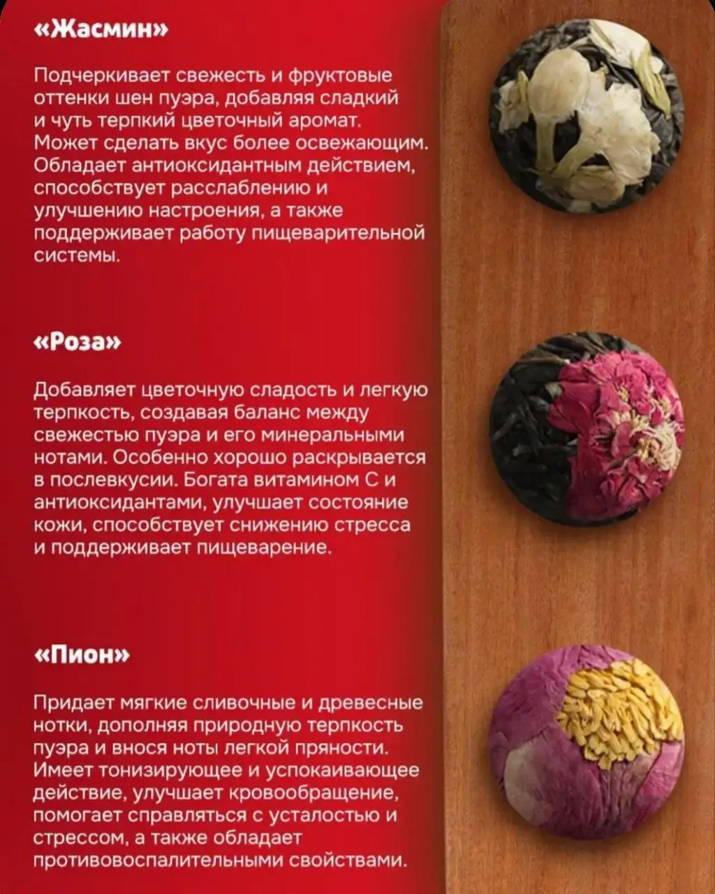 Подарочный набор чая пуэр к 8 Марта - Чай (Хобби и отдых) в Краснодар