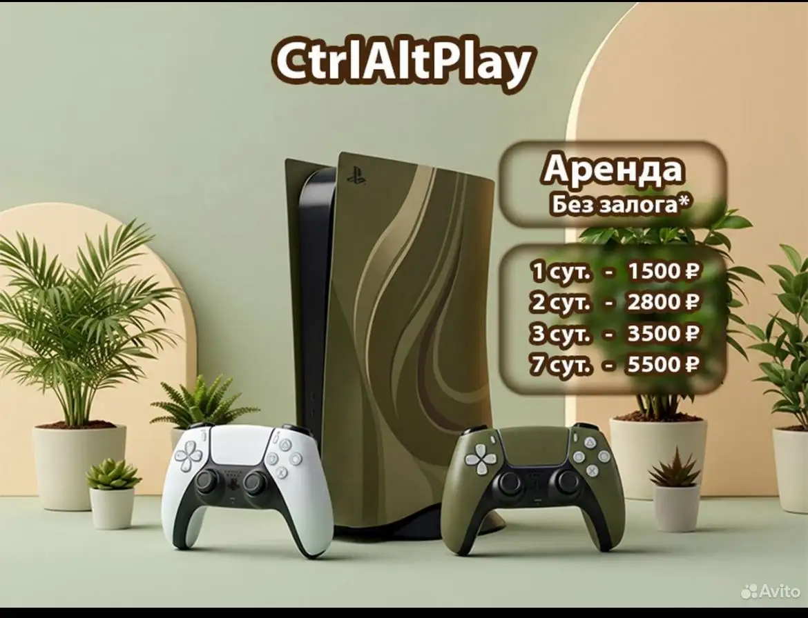 Прокат Sony PlayStation 5 с играми и контроллерами - Прокат игровых консолей (Хобби и отдых) в Краснодар