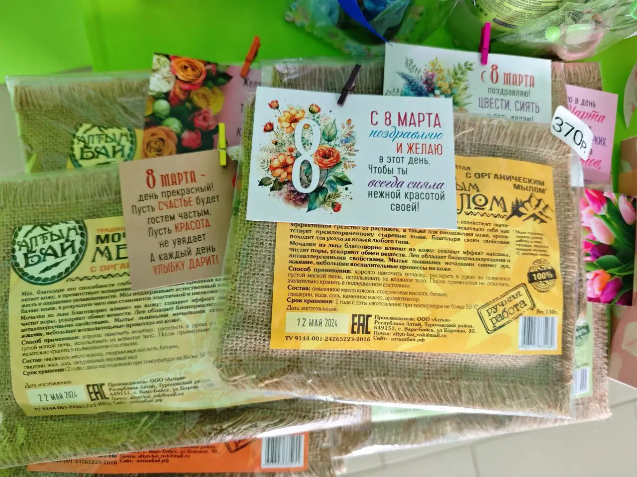 Магазин бытовой химии ЧИСТАЯ ПЛАНЕТА в Краснодаре - Барахолка в Краснодар