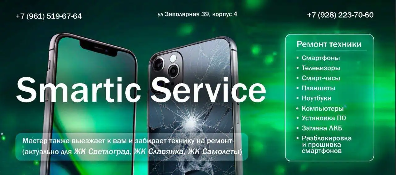 Профессиональный ремонт различной техники - Ремонт техники (Услуги) в Краснодар