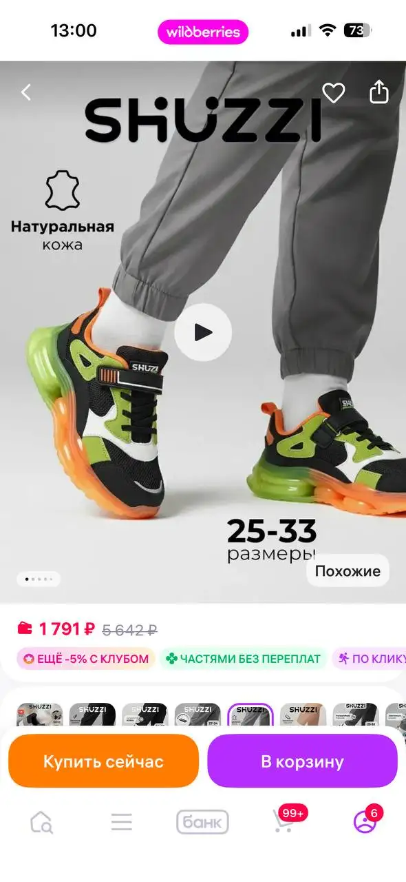 Новые кроссовки для мальчика - Детская обувь (Одежда) в Краснодар