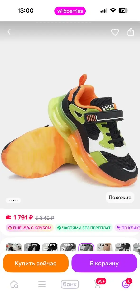 Новые кроссовки для мальчика - Детская обувь (Одежда) в Краснодар