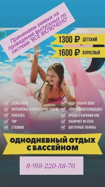 Бронирование в Краснодаре - частное объявление в Краснодар