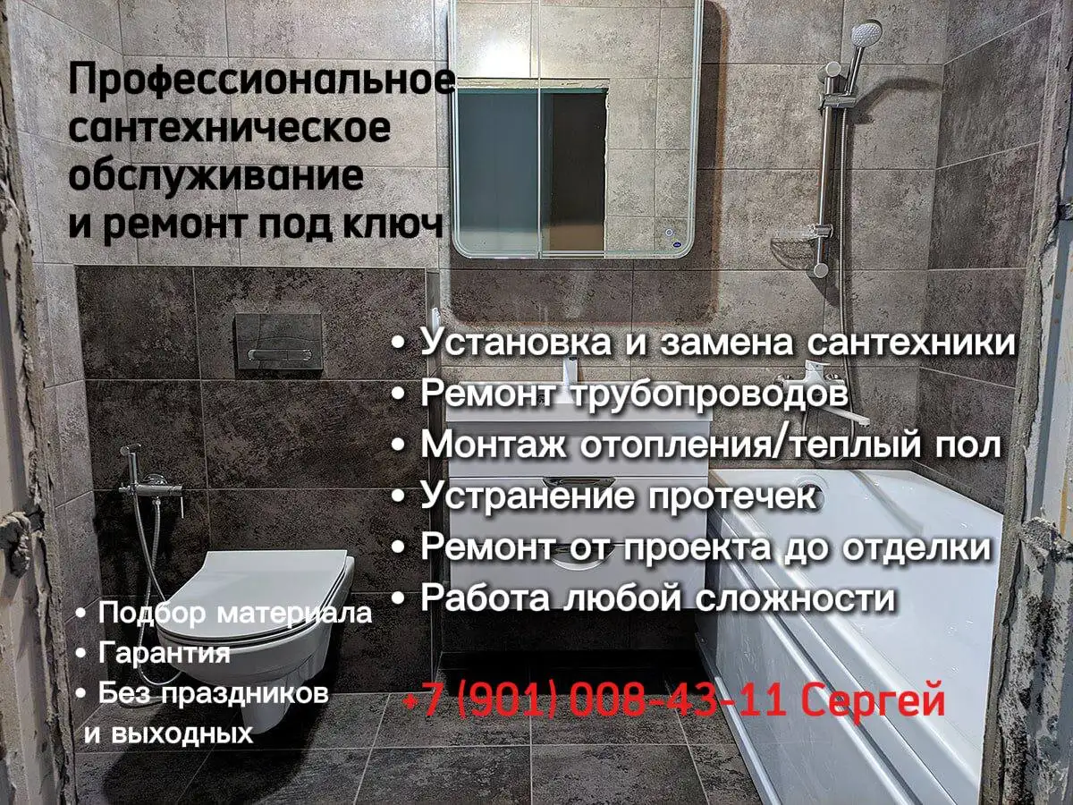 Ремонт под ключ от частного мастера - Ремонт (Услуги) в Краснодар